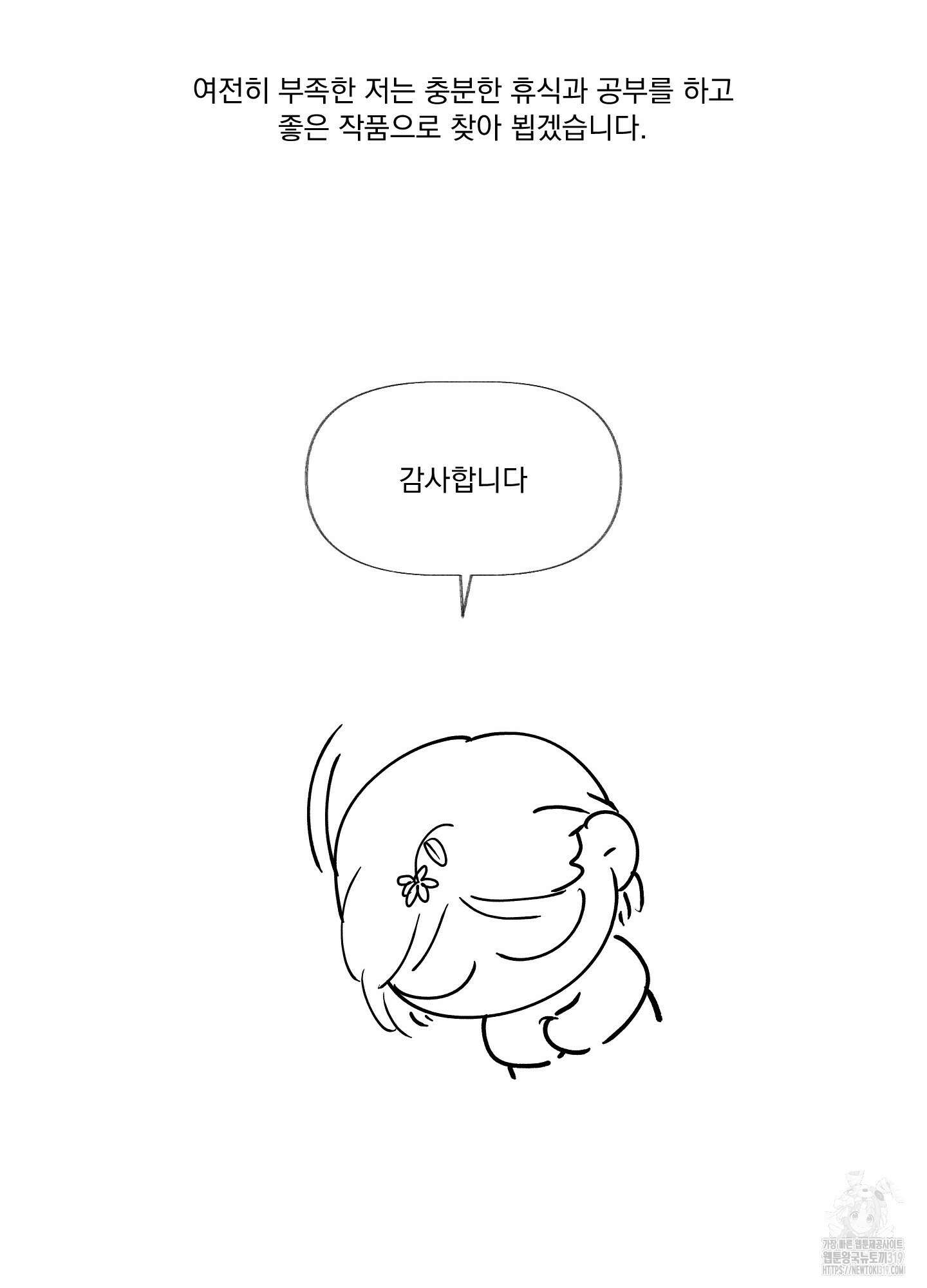 빠나나 스캔들 후기 29