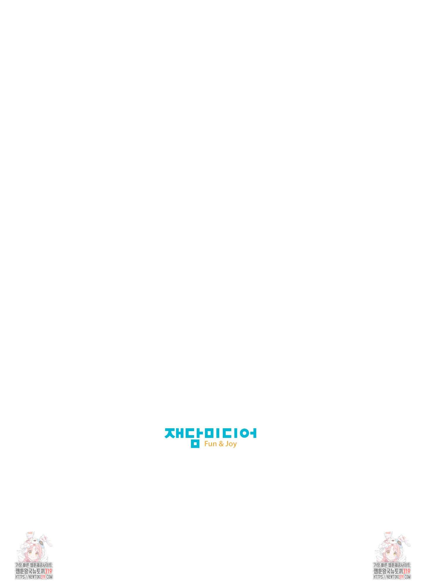 빠나나 스캔들 후기 31
