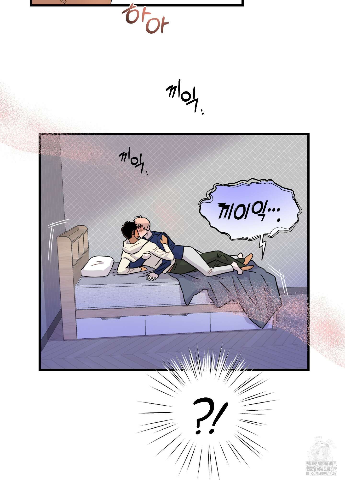 올림피언 베이비 17화 2