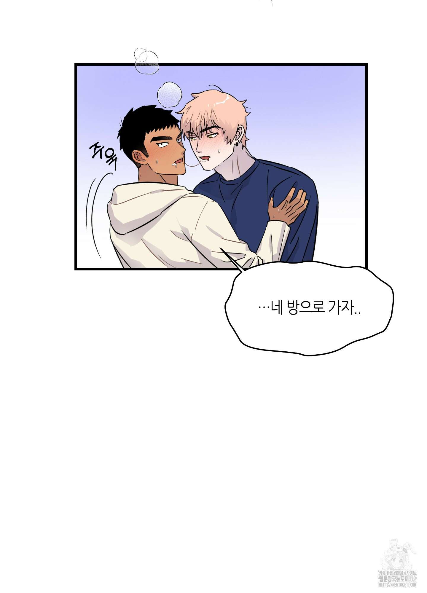 올림피언 베이비 17화 3