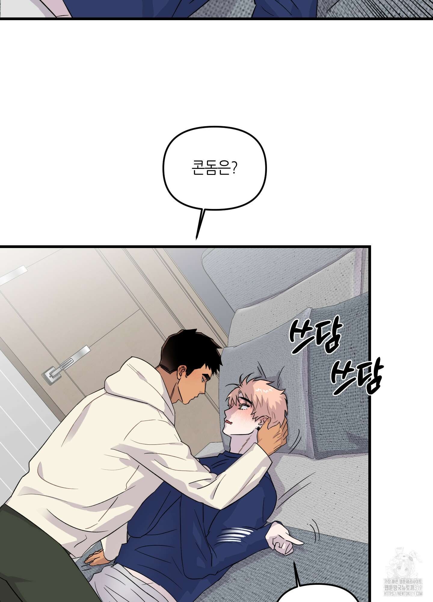 올림피언 베이비 17화 7