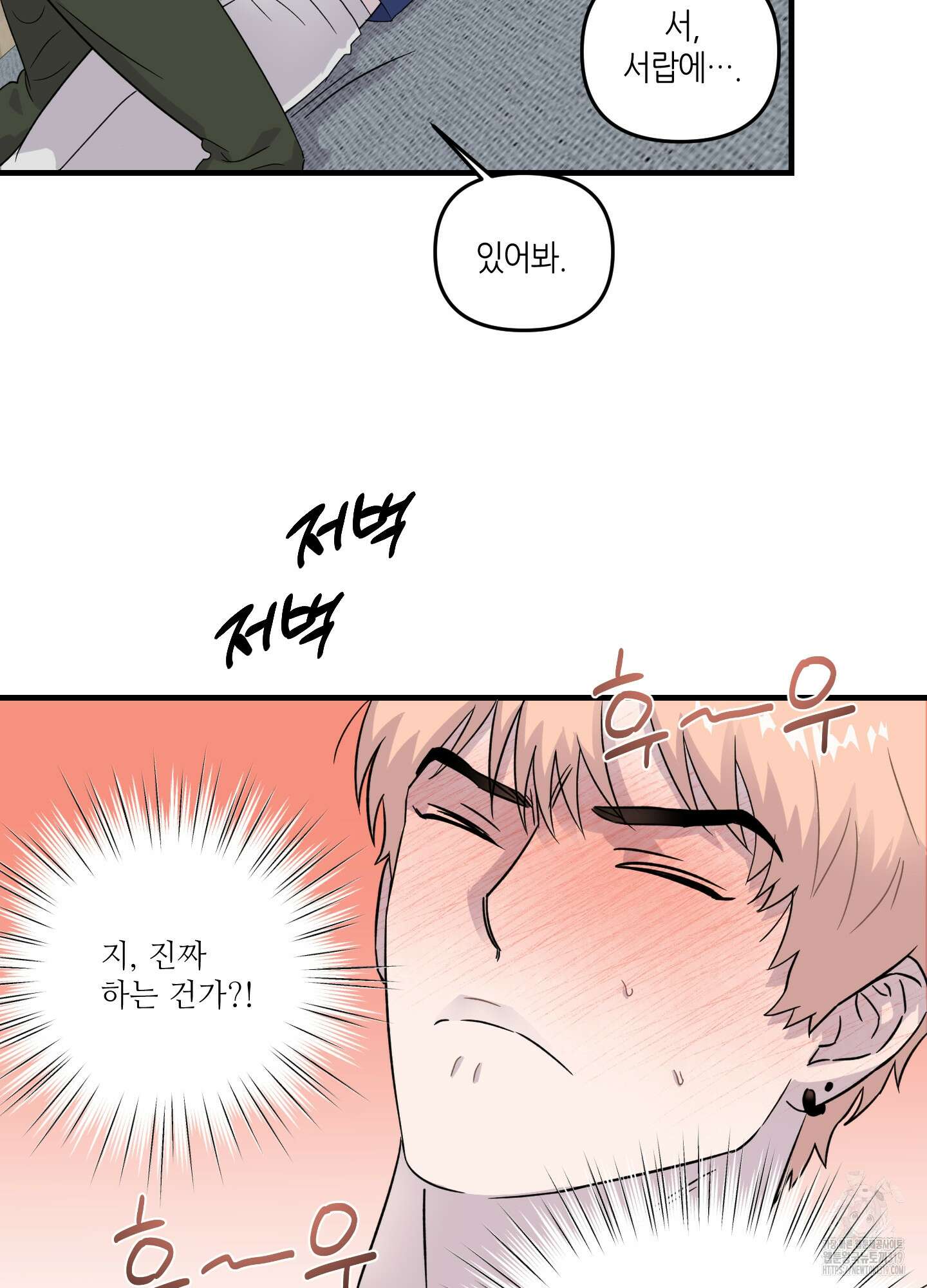 올림피언 베이비 17화 8