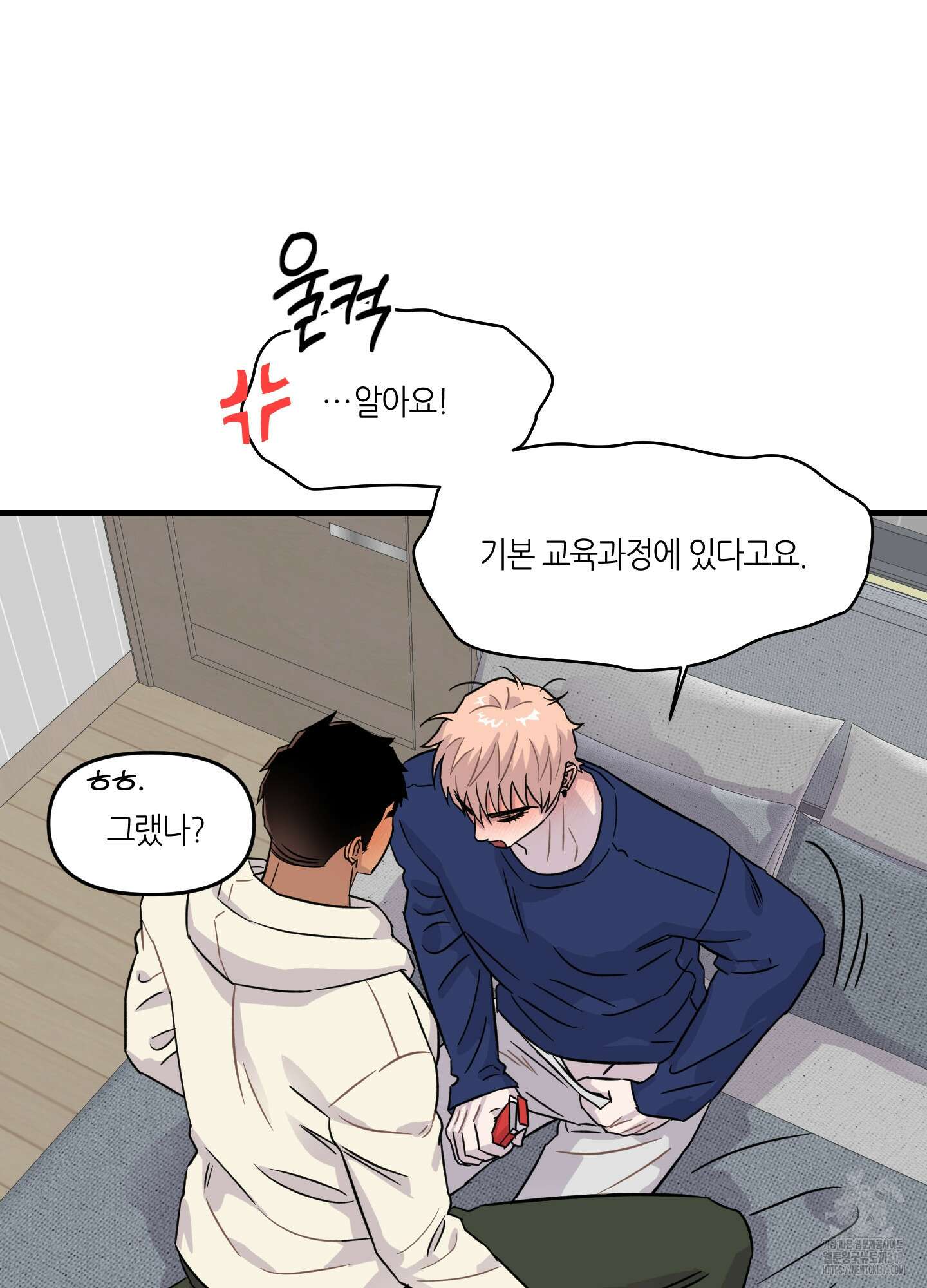 올림피언 베이비 17화 11