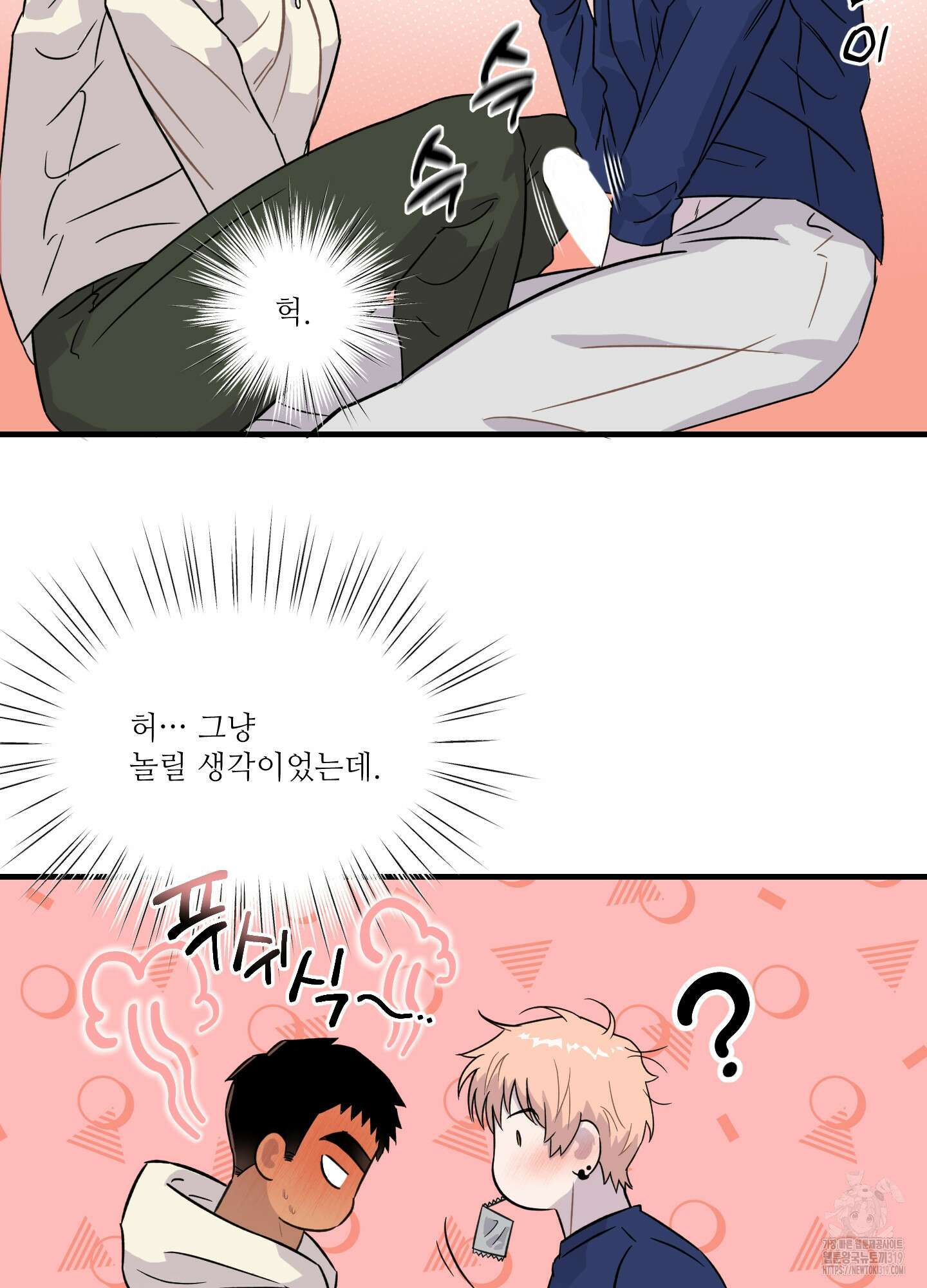 올림피언 베이비 17화 13