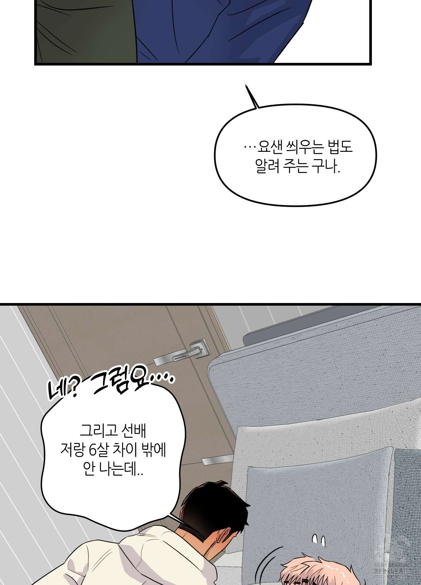 올림피언 베이비 17화 15