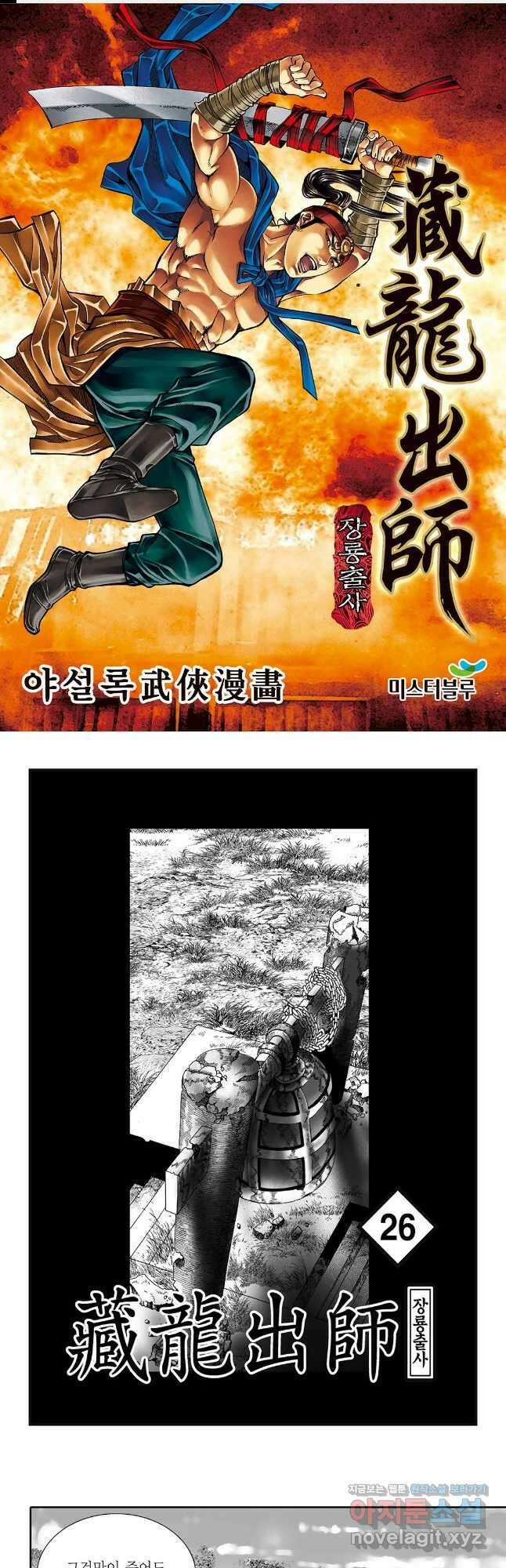 야설록 선전포고 컬렉션 51화 1