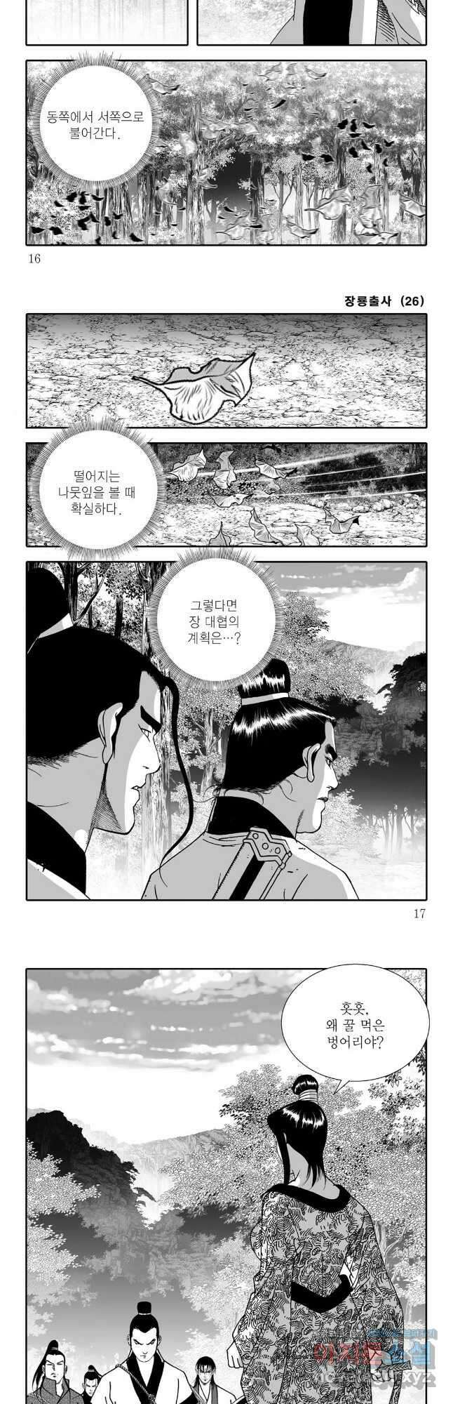 야설록 선전포고 컬렉션 51화 5