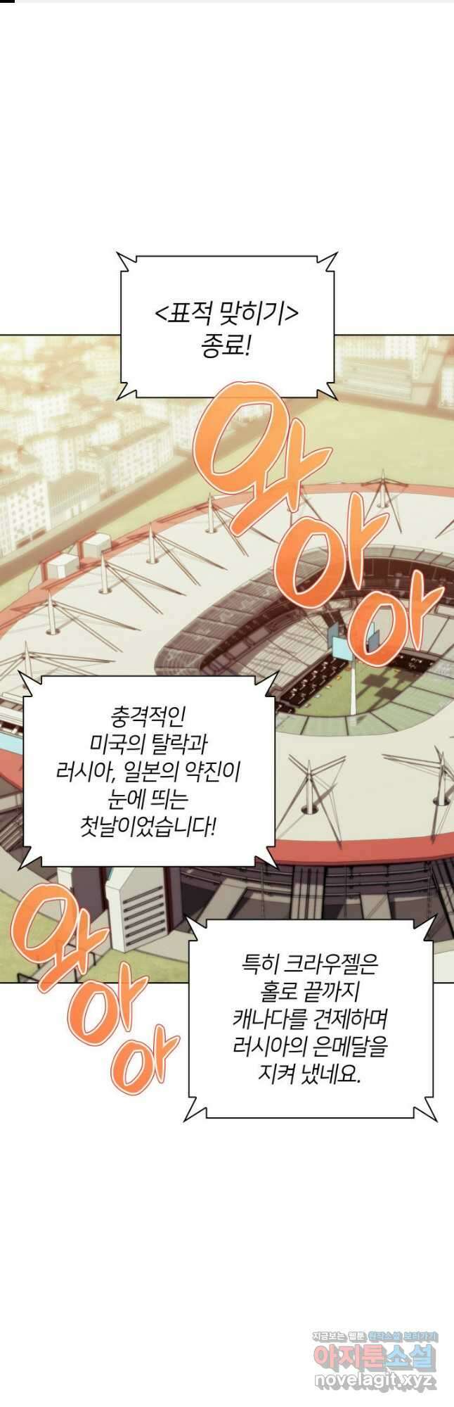 템빨(카카오) 214화 1