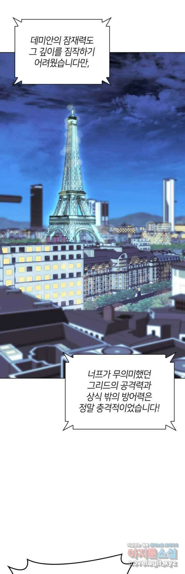 템빨(카카오) 214화 2