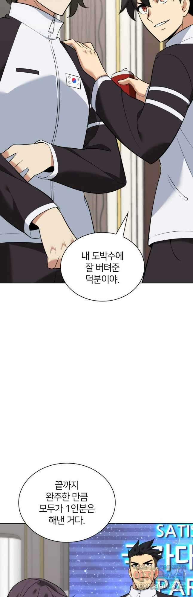 템빨(카카오) 214화 4