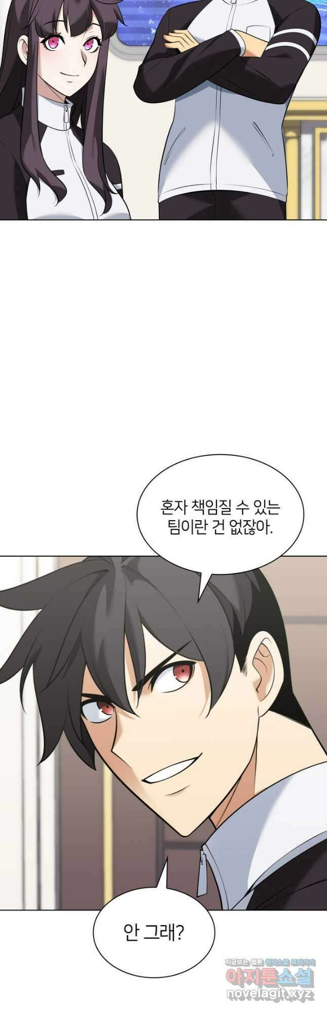 템빨(카카오) 214화 5