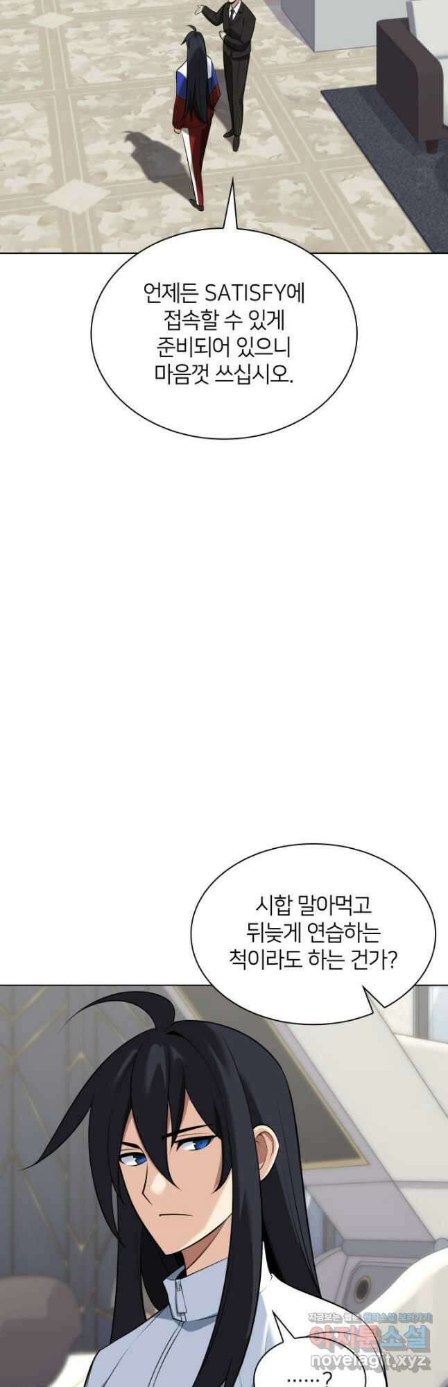 템빨(카카오) 214화 8