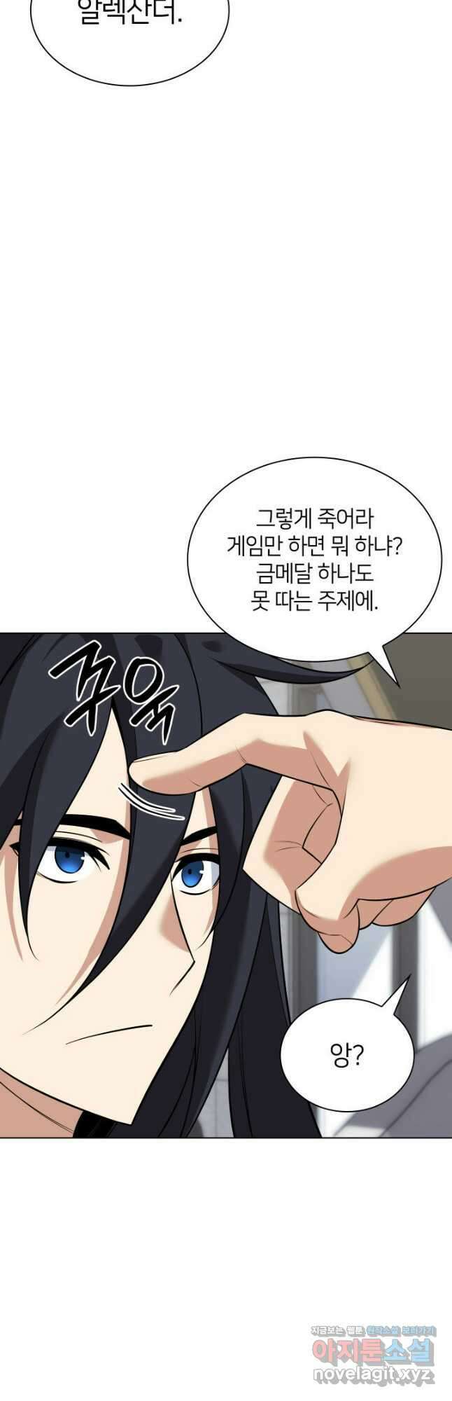 템빨(카카오) 214화 10