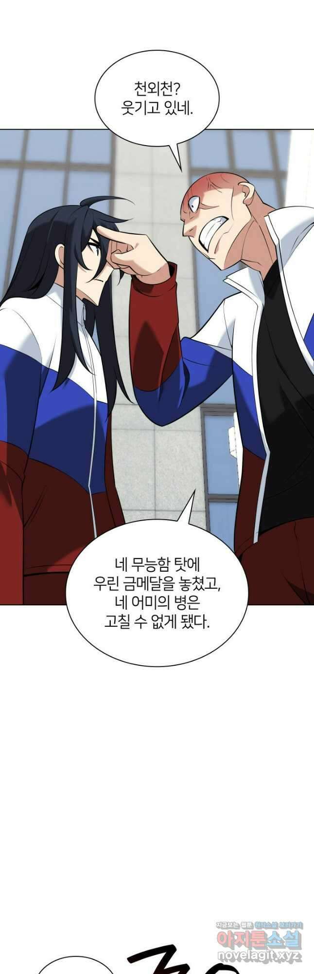 템빨(카카오) 214화 11