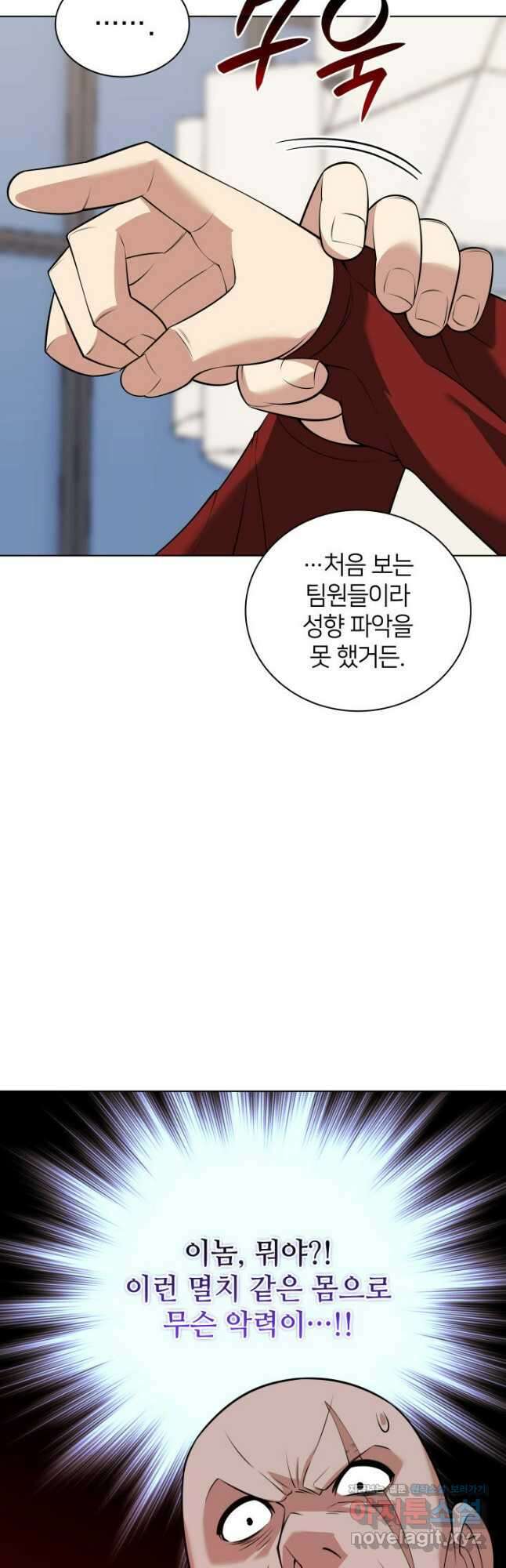 템빨(카카오) 214화 12