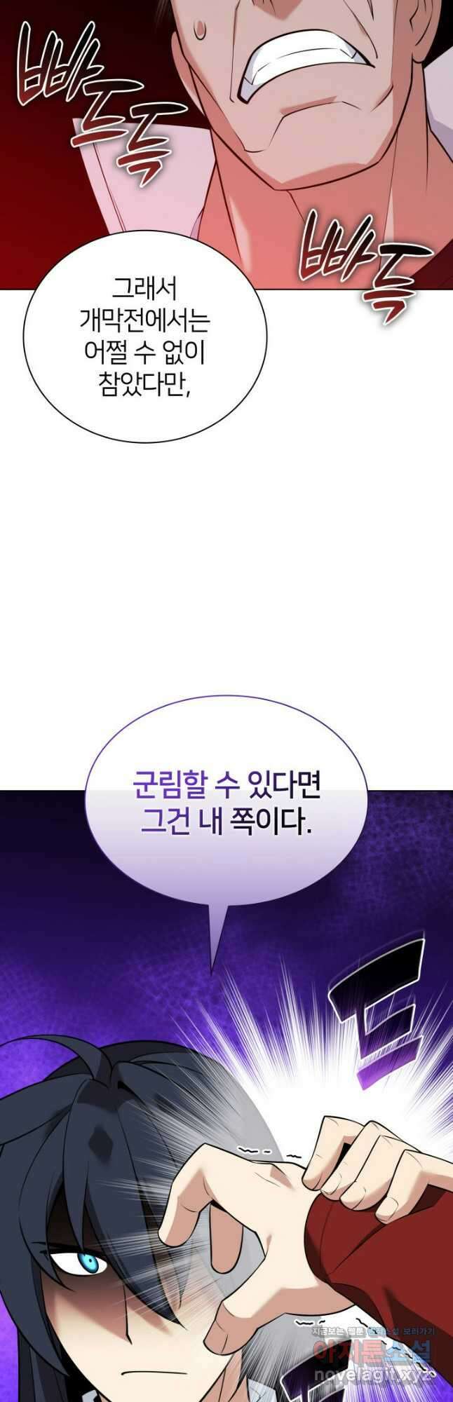 템빨(카카오) 214화 13