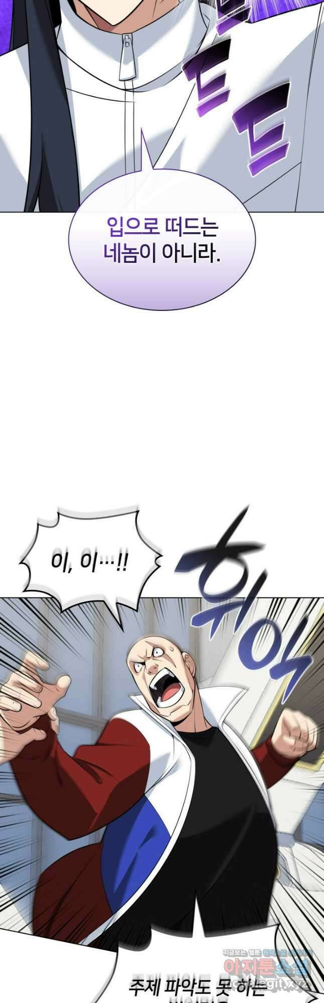 템빨(카카오) 214화 14
