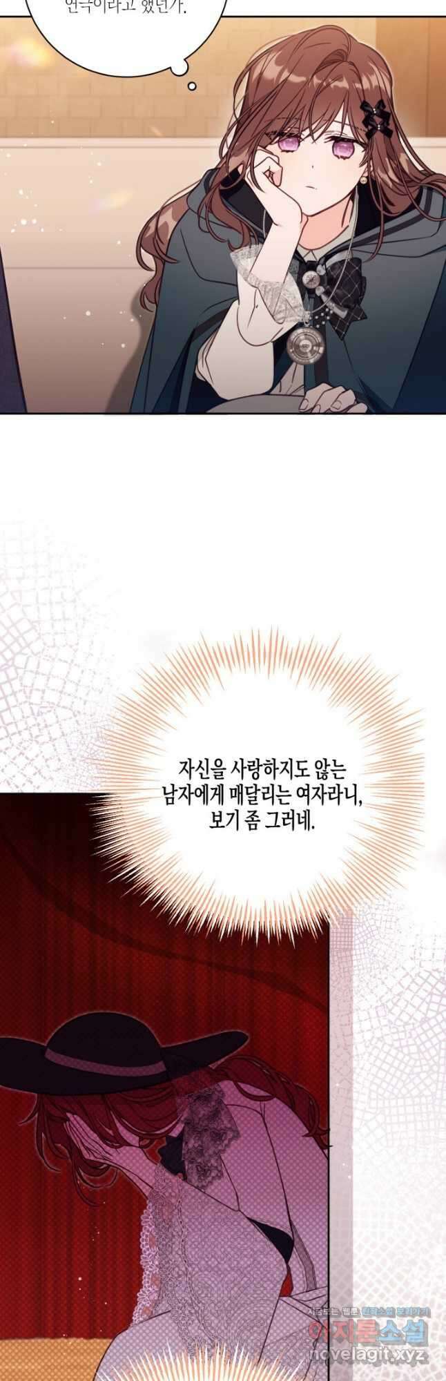 가짜를 위한 장소는 없다 50화 3