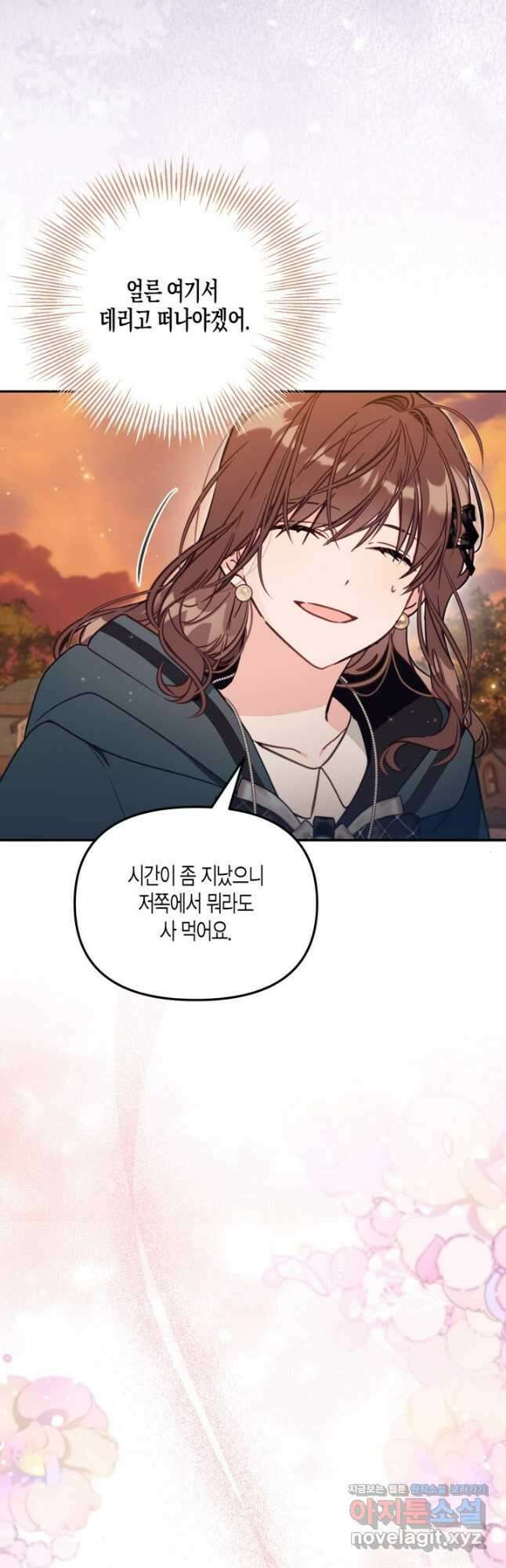 가짜를 위한 장소는 없다 50화 8