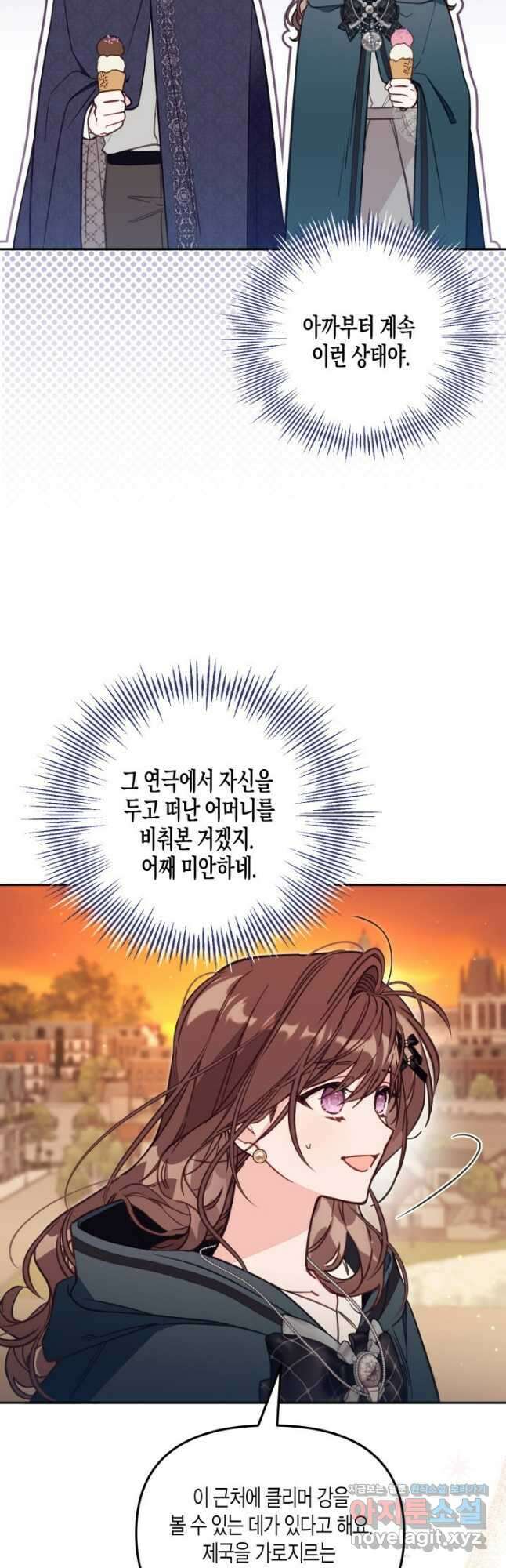 가짜를 위한 장소는 없다 50화 10