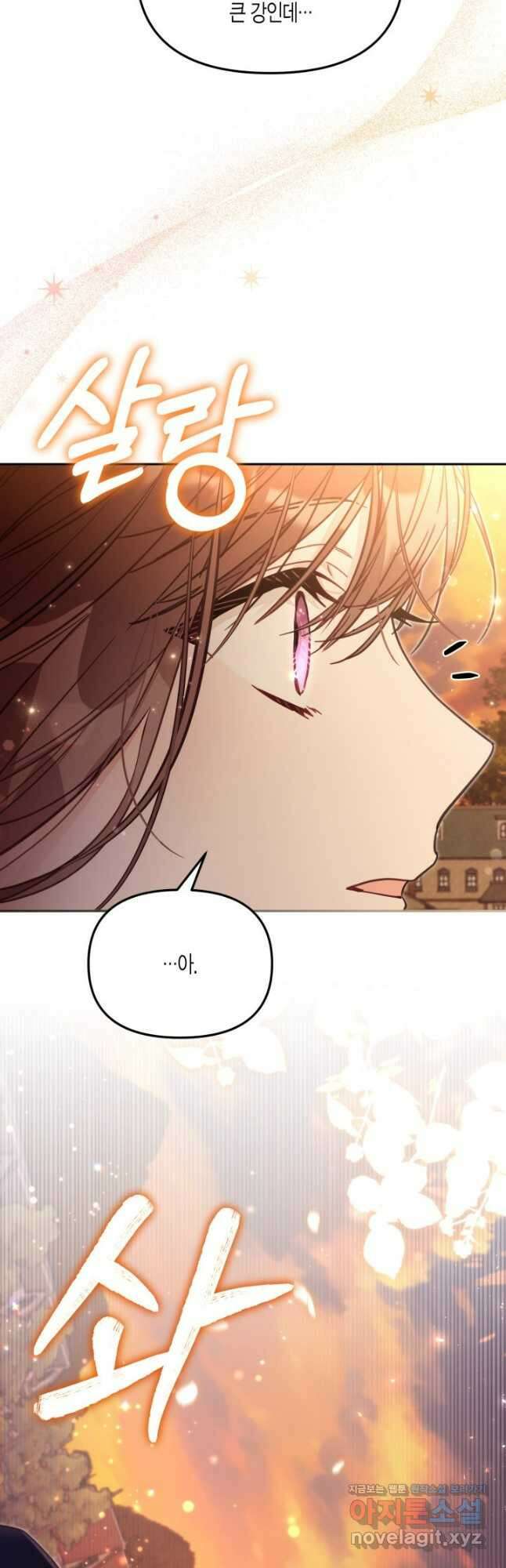 가짜를 위한 장소는 없다 50화 11