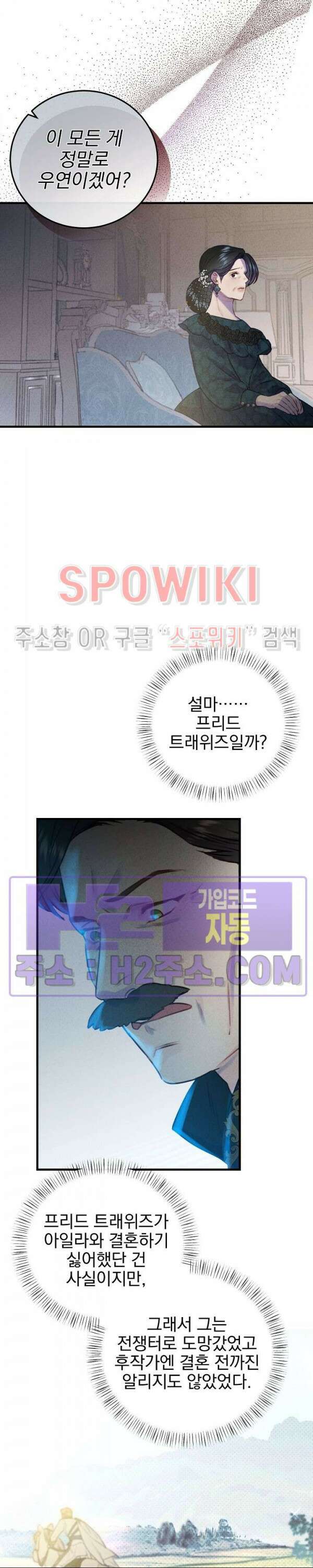 얼굴밖에 볼 게 없어 35화 2