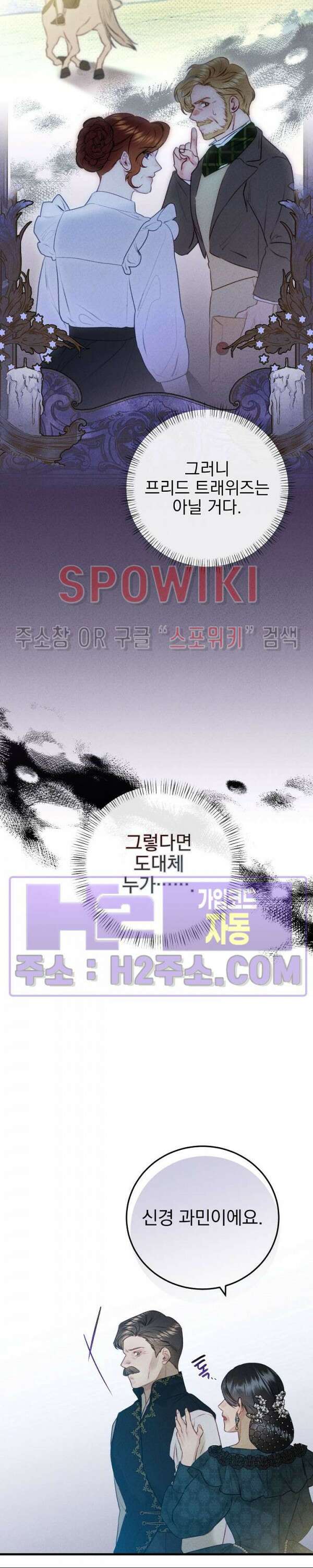 얼굴밖에 볼 게 없어 35화 3