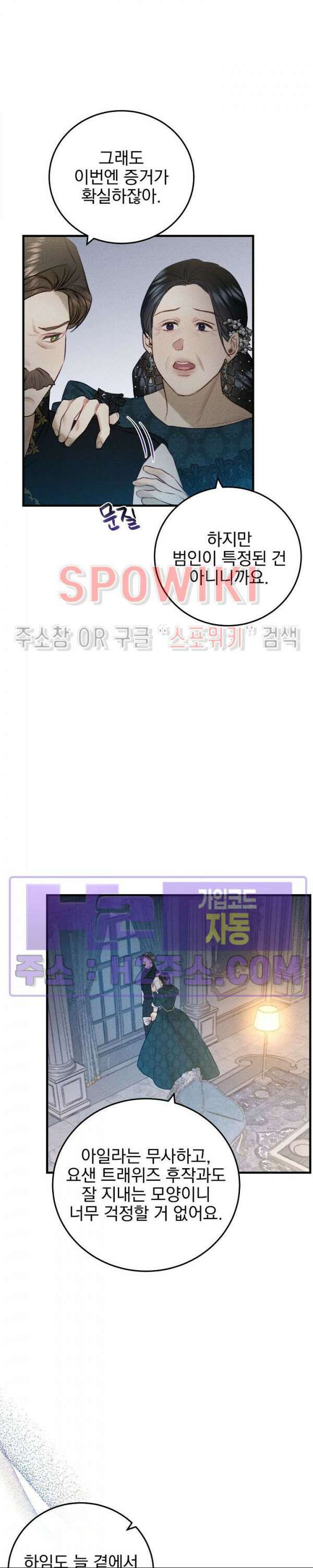 얼굴밖에 볼 게 없어 35화 4