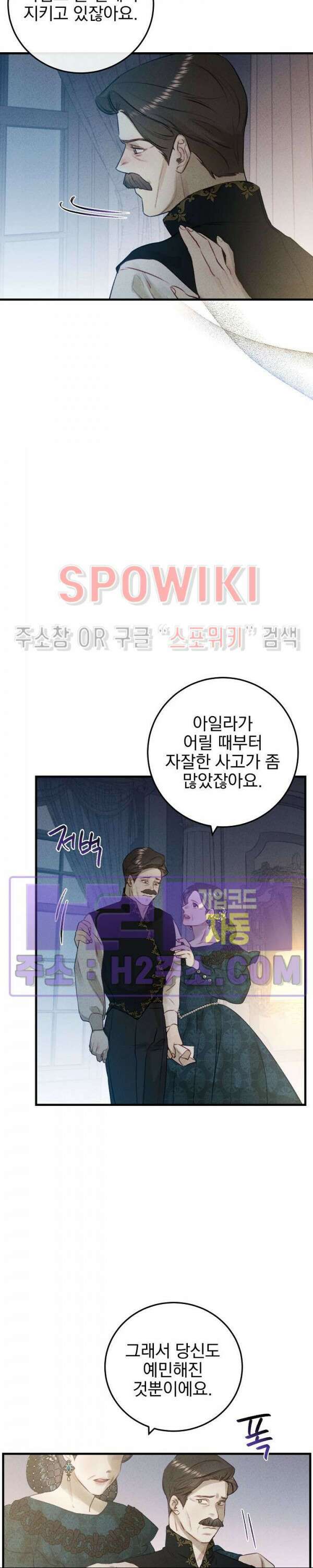얼굴밖에 볼 게 없어 35화 5