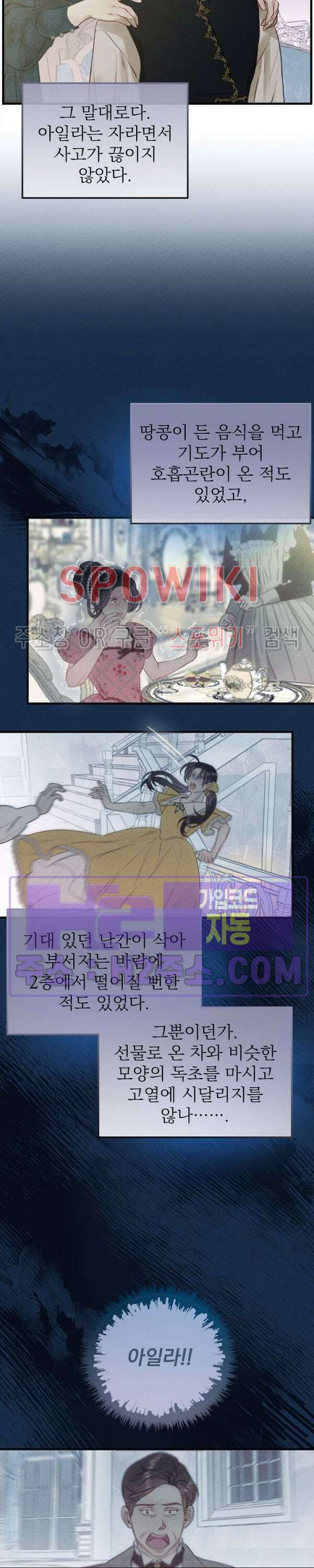 얼굴밖에 볼 게 없어 35화 6