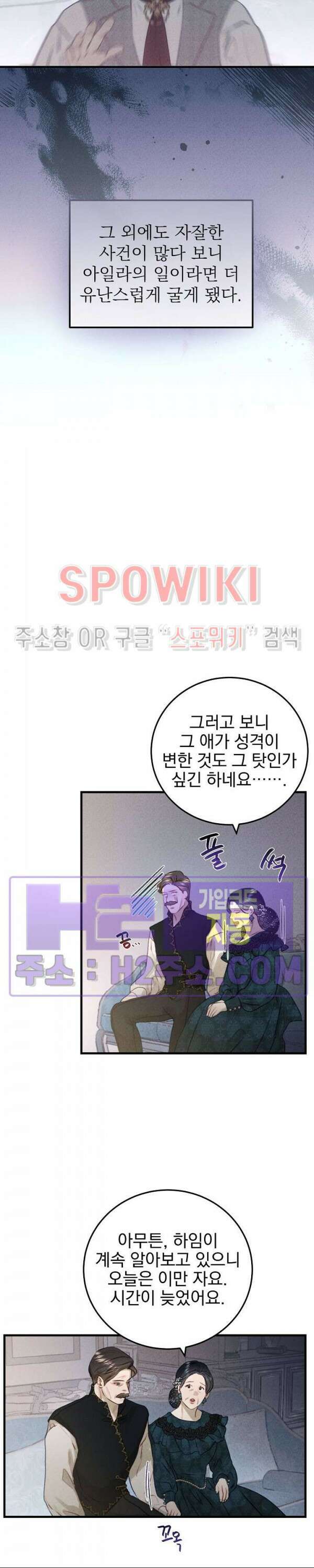 얼굴밖에 볼 게 없어 35화 7