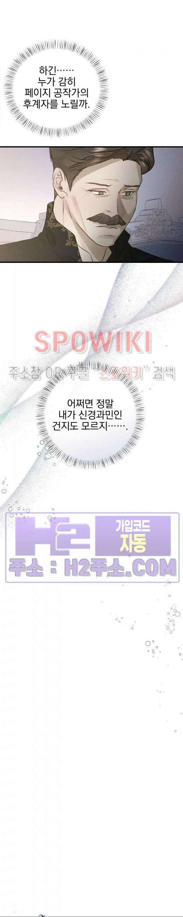 얼굴밖에 볼 게 없어 35화 8