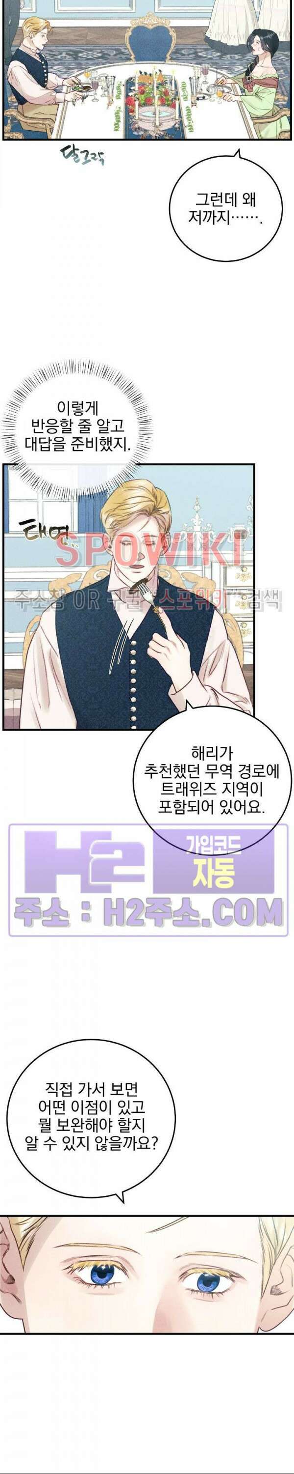 얼굴밖에 볼 게 없어 35화 10