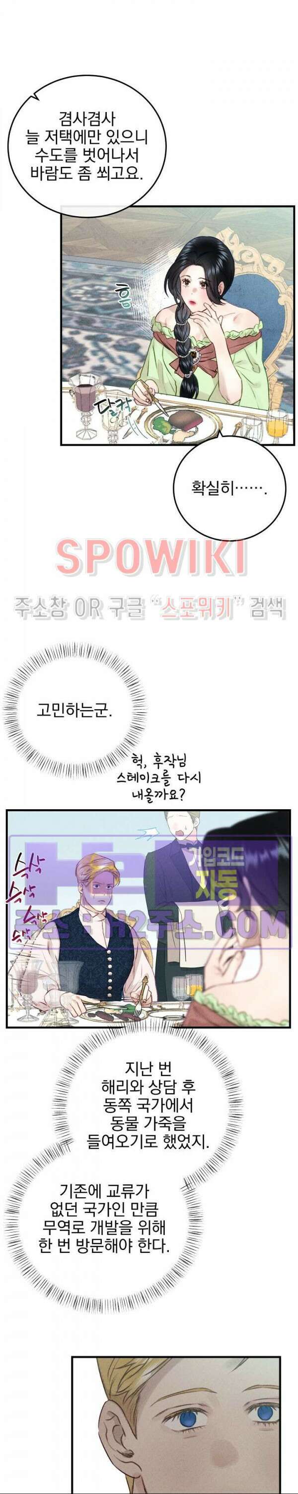 얼굴밖에 볼 게 없어 35화 11