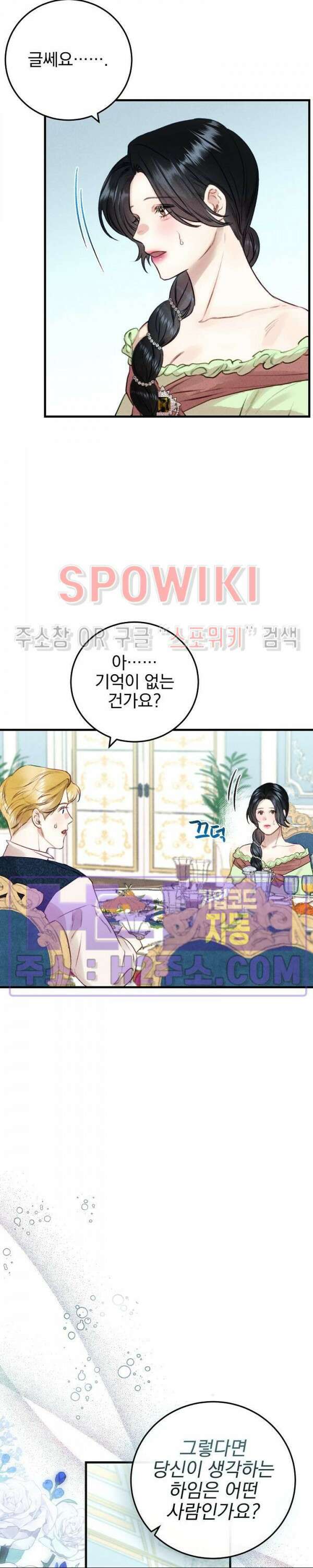 얼굴밖에 볼 게 없어 35화 15