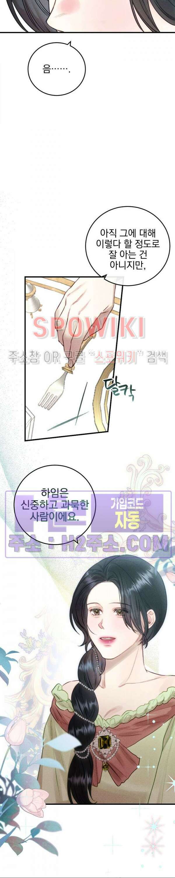 얼굴밖에 볼 게 없어 35화 17