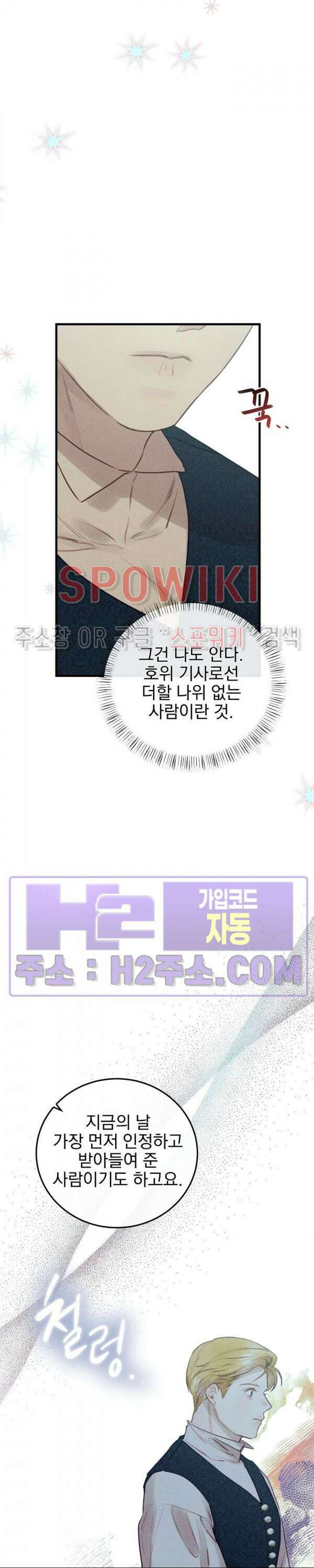 얼굴밖에 볼 게 없어 35화 18