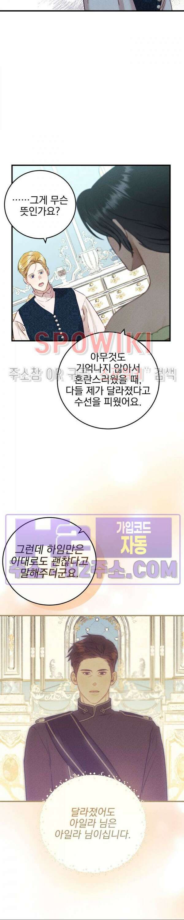 얼굴밖에 볼 게 없어 35화 19
