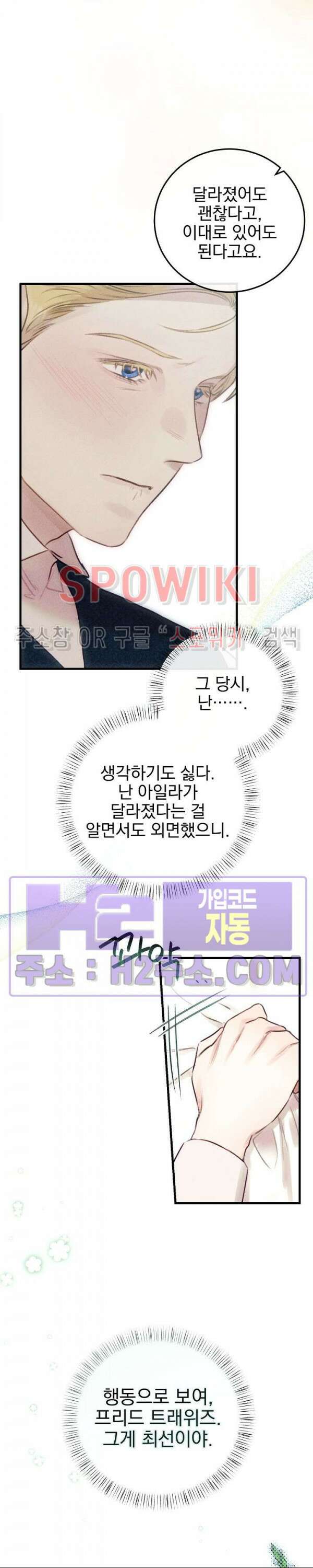 얼굴밖에 볼 게 없어 35화 20