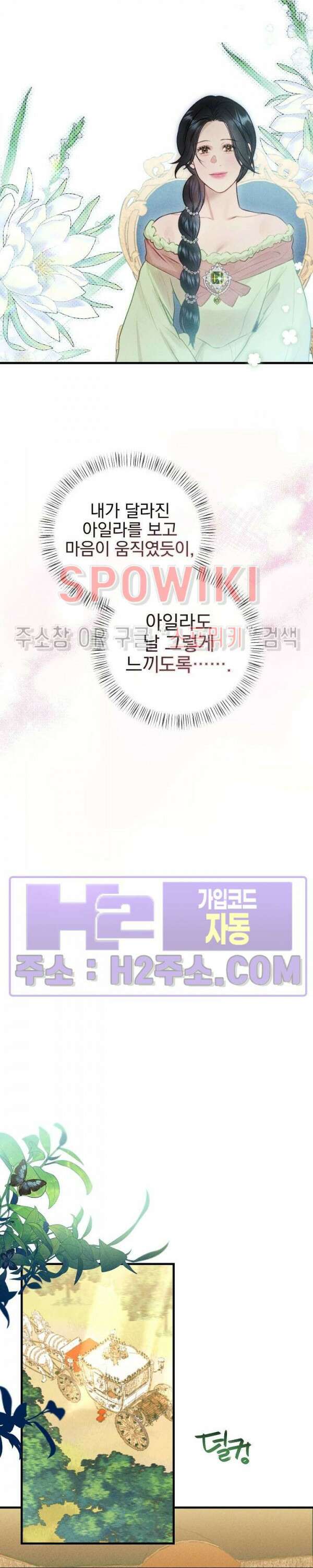 얼굴밖에 볼 게 없어 35화 21