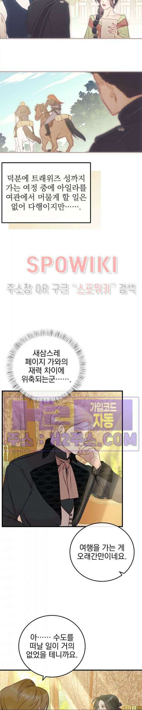 얼굴밖에 볼 게 없어 35화 23