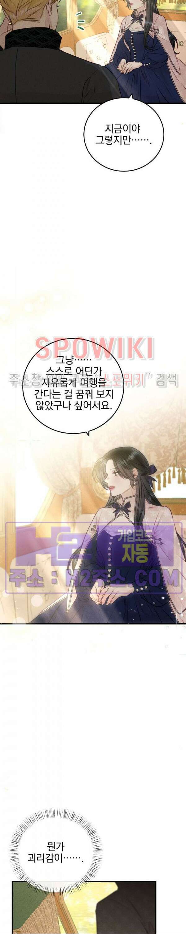 얼굴밖에 볼 게 없어 35화 24