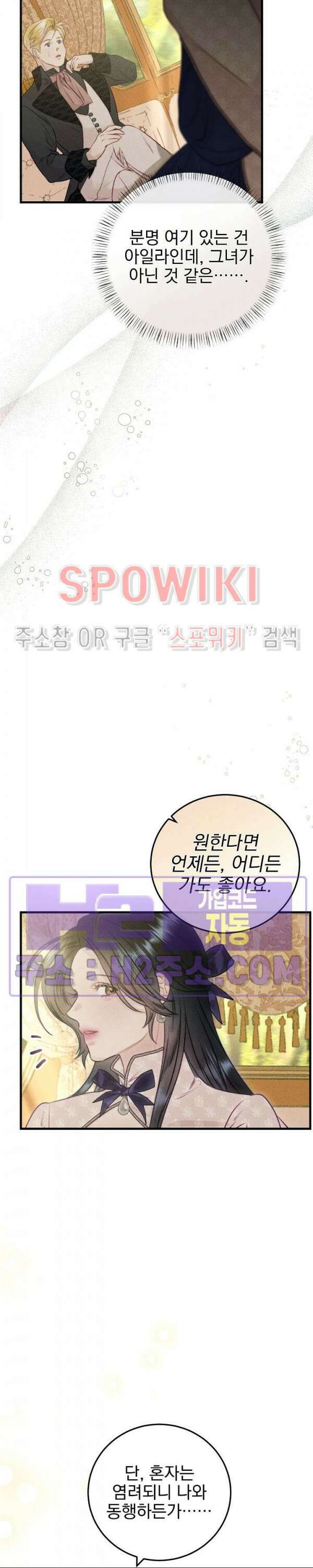 얼굴밖에 볼 게 없어 35화 25
