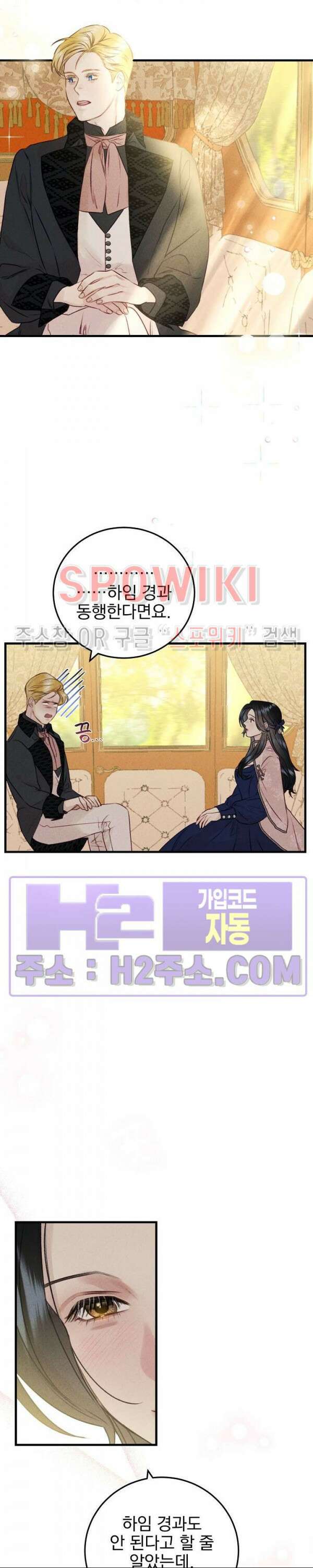 얼굴밖에 볼 게 없어 35화 26