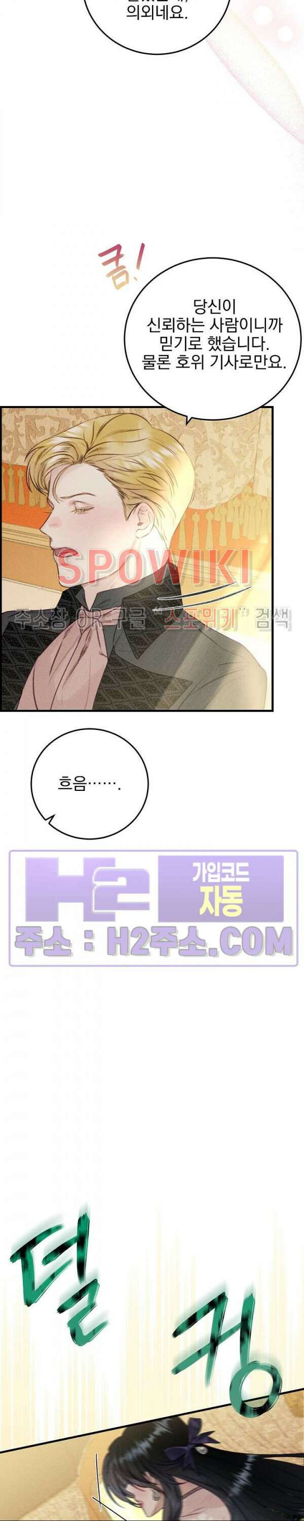 얼굴밖에 볼 게 없어 35화 27