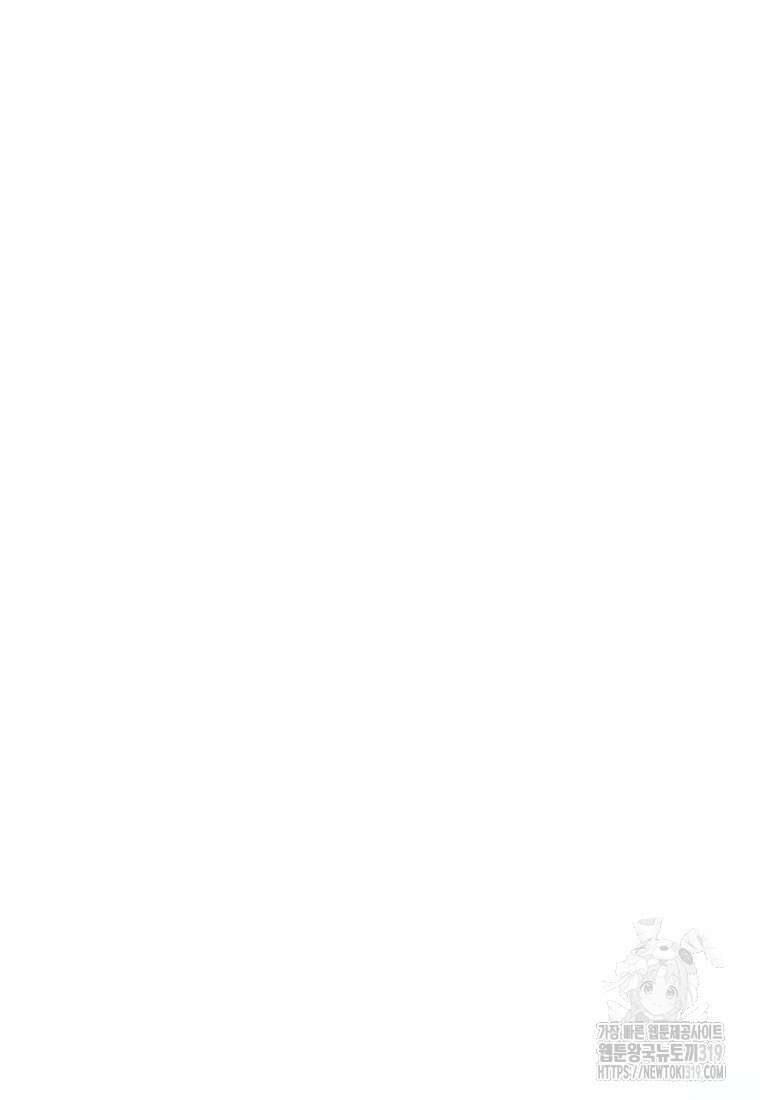악당의 소중한 따님 69화 2