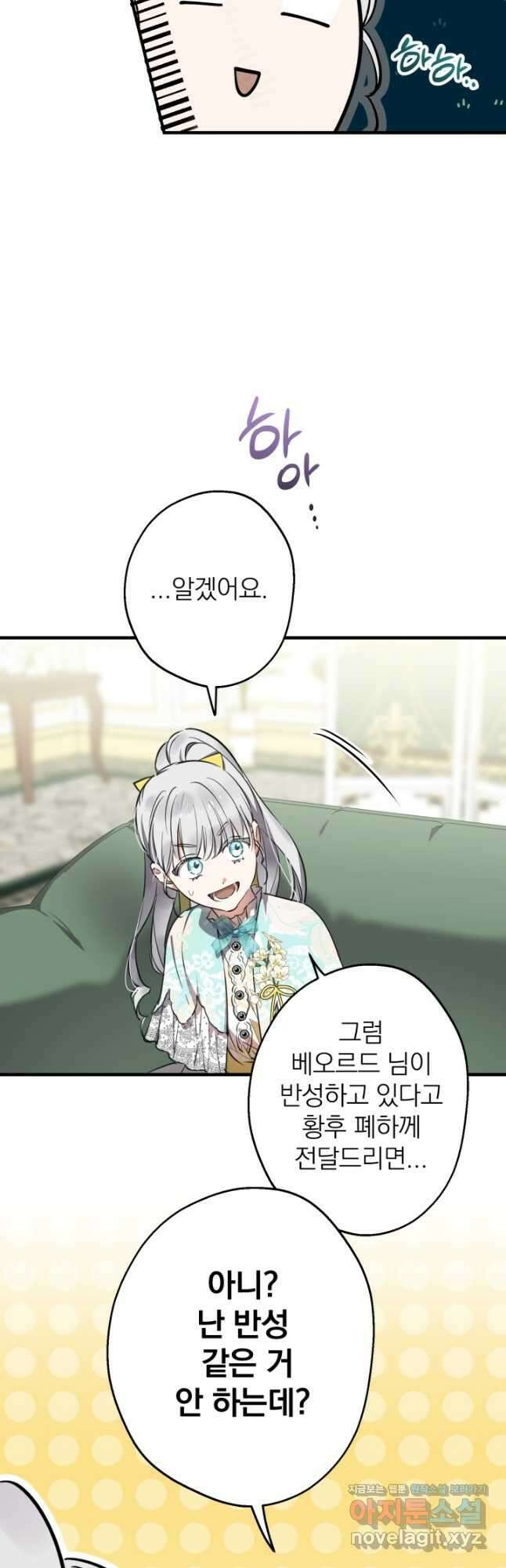 세계관 최강자들이 내게 집착한다 101화 5