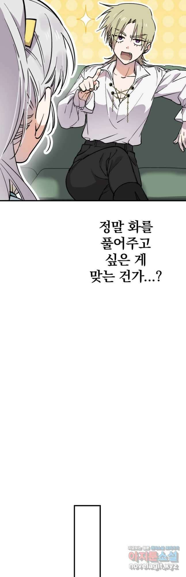 세계관 최강자들이 내게 집착한다 101화 6
