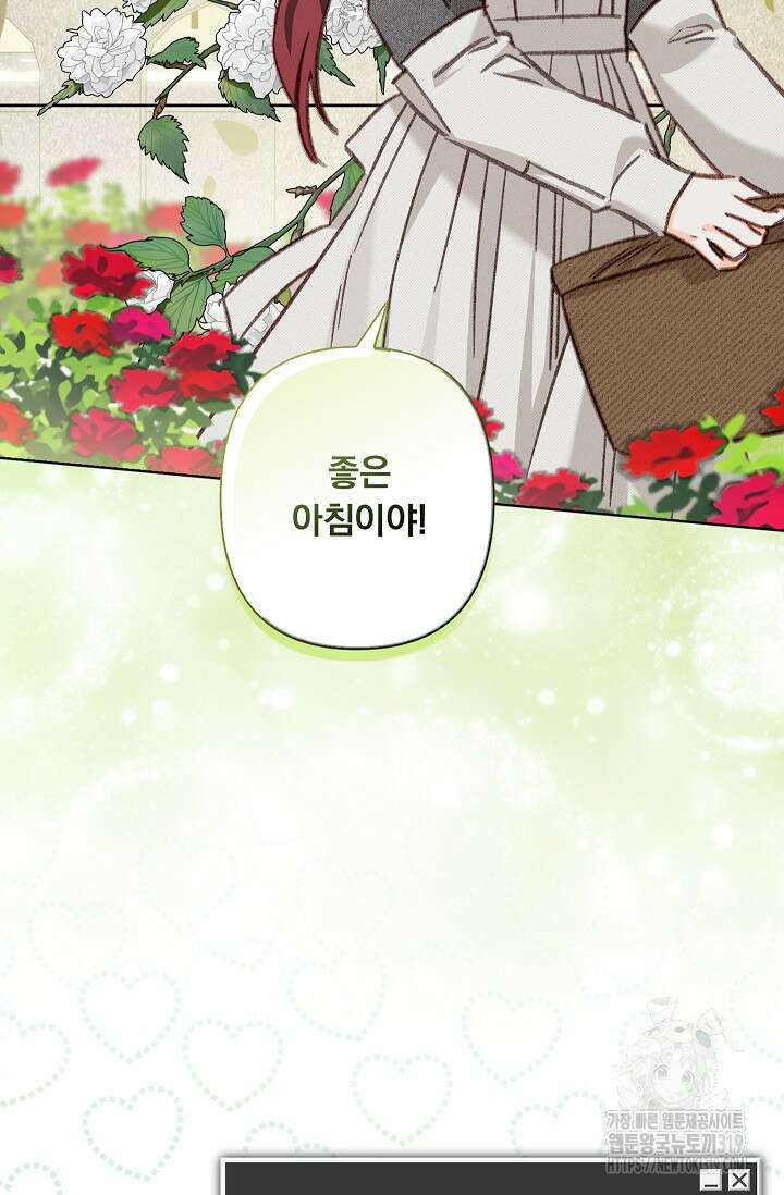 공포게임 메이드로 살아남기 39화 4
