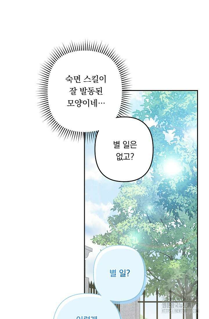 공포게임 메이드로 살아남기 39화 8
